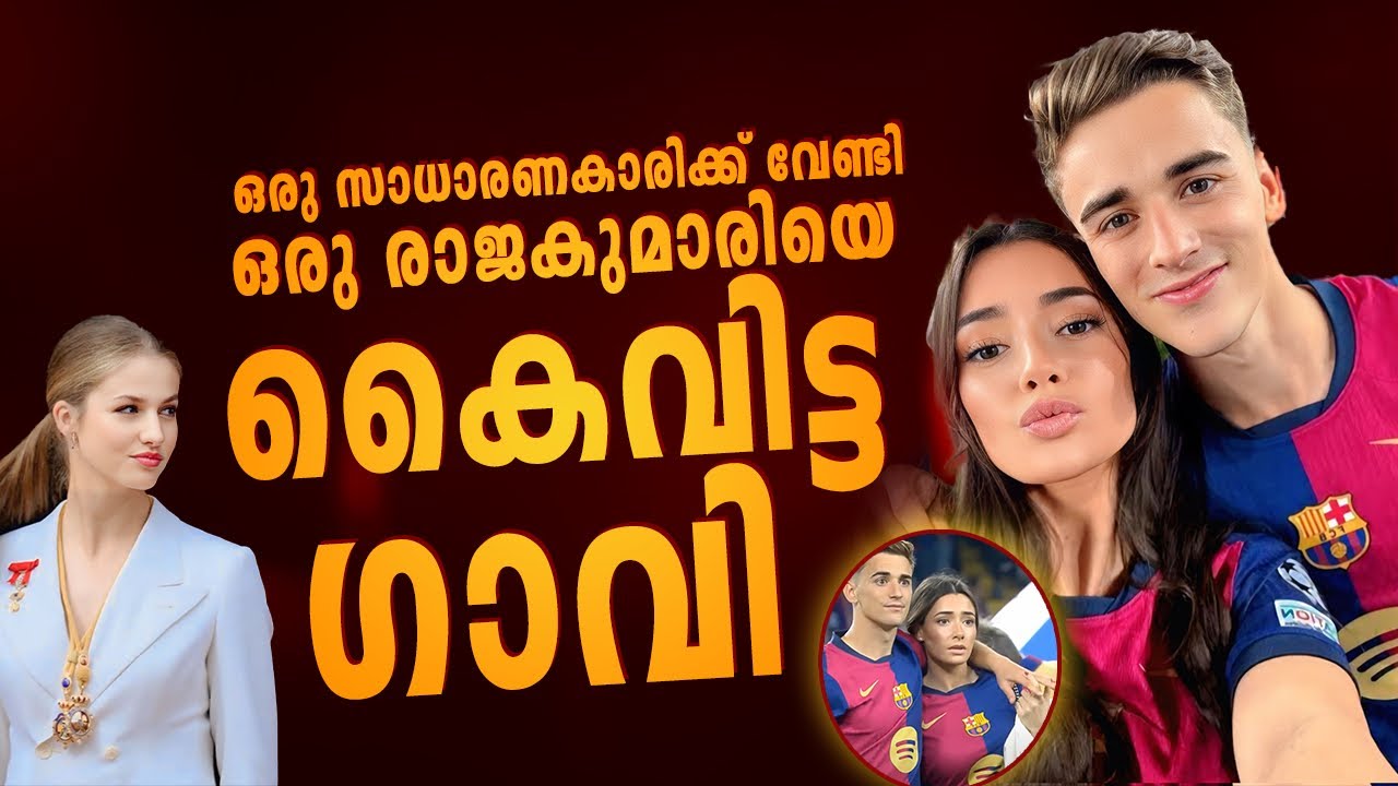 ഒരു രാജകുമാരി നിങ്ങളെ സ്വന്തമാക്കാൻ ആഗ്രഹിക്കുന്നുവെങ്കിൽ നിങ്ങളെന്തുചെയ്യും?🙂|Gavi ana pelayo story