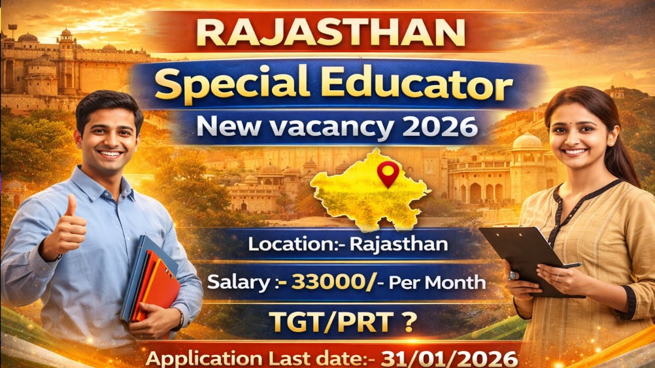 राजस्थान विशेष शिक्षक भर्ती | RAJASTHAN SPECIAL EDUCATOR VACANCY COMING SOON 🔜