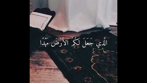 ماهر المعيقلي💭⚡أجمل حالات واتس اب دينية مقاطع دينية قصيرة مقاطع انستقرام دينية 2022 مقاطع سورة طه