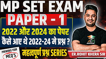 MP Set 2025 | MP Set Previous Year Paper | MP Set Paper 1 2022-24 PYQS | Rohit Khera Sir | #mpset