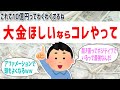 10億円宝くじで引き寄せた方法をまとめてみたよ！ ゆっくり【 潜在意識 引き寄せの法則 】おまけアファ