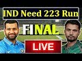 IND vs BAN : Final Live Cricket | Asia Cup | Cricket Highlights | India vs Bangladesh