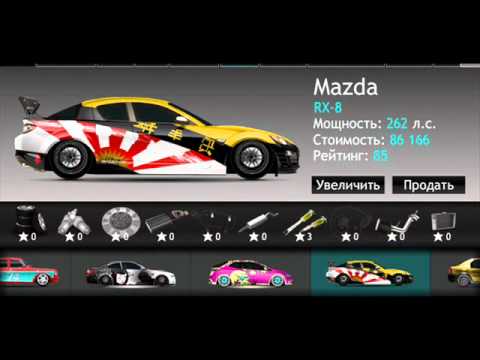 Как рисовать винилы в уличных гонках