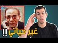 مصطفى محمود ، الرجل الذي غير حياتي ونظرتي لكل شيء 👏🏻