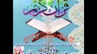 Download lagu Heals the Heart - Beautiful Recitation of Surah Yusuf by Saad El Ghamidi