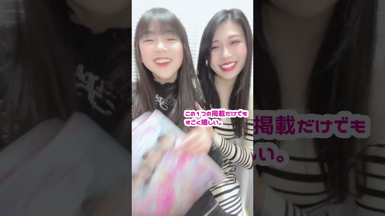 自分が本当に雑誌にのってるのか？#Shorts - YouTube