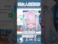 哄女人這樣做不就好了嗎？#vtuber #台灣vtuber #shorts #short #台v #vtuber
