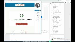 چطور بر روی کامپیوترم فیلتر شکن نصب کنم ؟ |آموزش دانلود فیلتر شکن سایفون بر روی ویندوز|