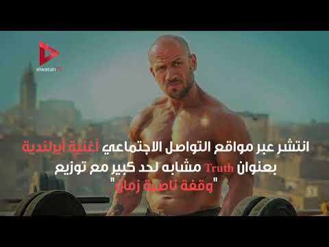 تعرف على سبب حذف أغنية وقفة ناصية زمان لأحمد مكي