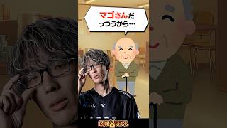 【スト6】孫が好きなマゴさん #マゴ #因幡はねる #フェン様 #あきら