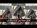 هيفاء حسوني معلومات مهمة عن صبغة Savoo هيفاء حسوني معلومات مهمة عن صبغة Savoo