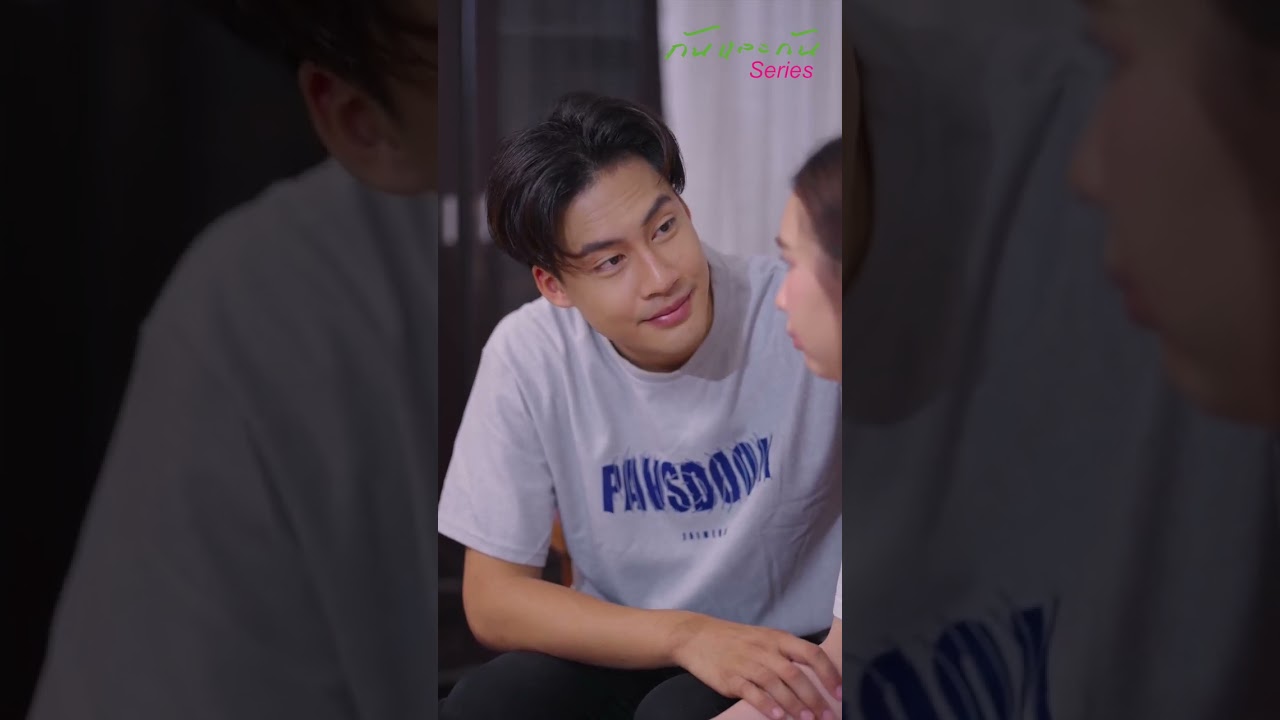 สันดานรัก || ตอน : การมีแฟนที่หึงหวงเกินเหตุ แบบนี้เรียกรักหรือเรียกอะไร ?