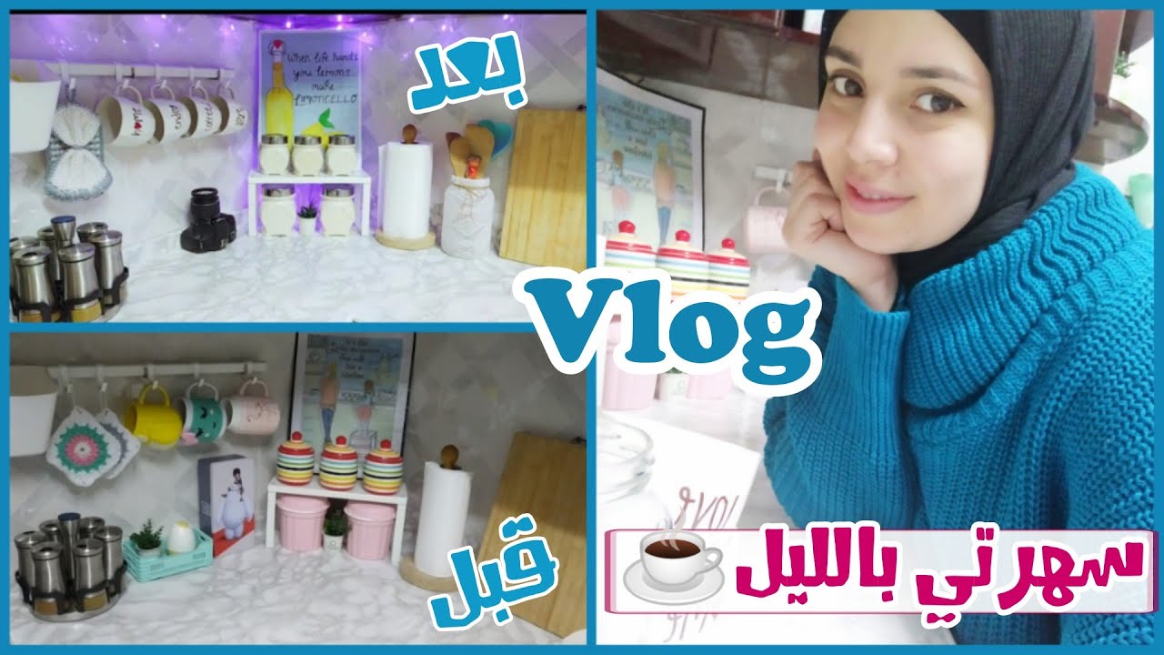 طلعت القديم🙆وغيرت ديكور مطبخي👍 بساطة/شياكه/ من غير تكاليف🤩 YouTube طلعت القديم🙆وغيرت ديكور مطبخي👍 بساطة/شياكه/ من غير تكاليف🤩 YouTube