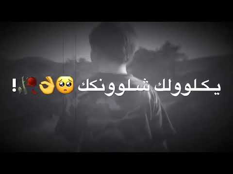 بس بالمصلحة ايكولولك شلونك 