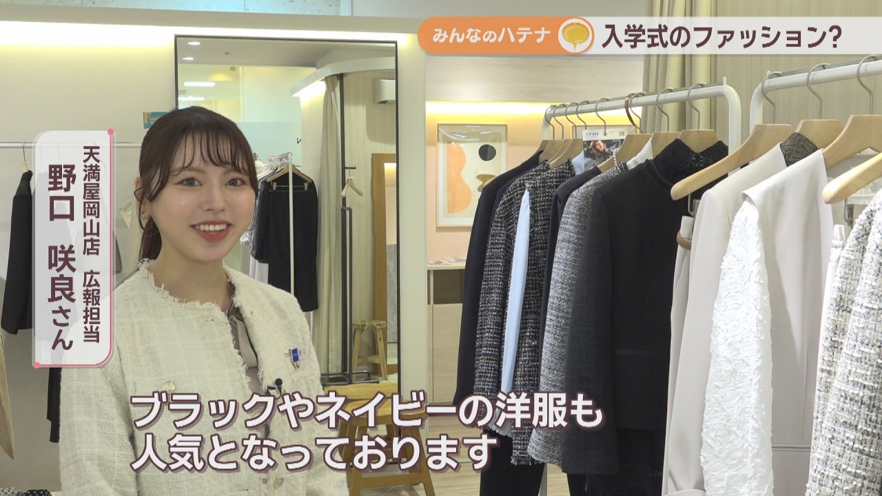 What color clothes should I wear to the entrance ceremony? Are 