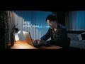【ティザー映像】 DOTAMA × dynabook 第2弾