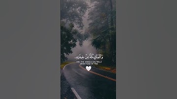 هُوَ الَّذِي يُرِيكُمُ الْبَرْقَ خَوْفًا وَطَمَعًا#راحة_نفسية#القارئ  إسلام صبحي #قرآن