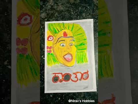 #god #kantara #drawing #by #nirav