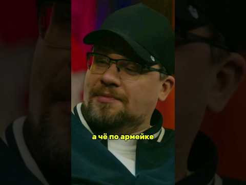 КСТАТИ #34 - ЧЁ по Армейке ? Лизогуб ,Некрасова, Харламов, Мусагалиев, Дорох #юмор #приколы #shorts