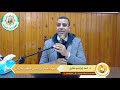 عقود الجمان في علمي المعاني والبيان د محمد إبراهيم م غازي 04 