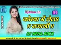 Korawa Me Lela Raja Ji || #Bhojpuri song #DJ_NEHA_ROCK || Djmau.in || bhojpuri song Dj remix bhojpur