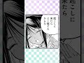 【マンガ】〇〇するか？男同士なんだから♡『サン王子は妻になりたい』#漫画