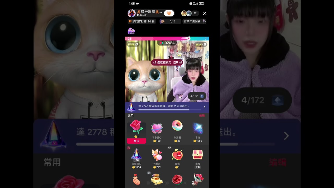 抖音 蚊子嗡嗡001 BIGO TikTok #SexyGirl #直播