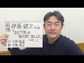 感想 伊藤銀次氏の「2017年のBABY BLUE」(アルバム「Magic Time」2017年。全曲感想の9曲目)をめぐって(曲へのリンクが概要欄に貼ってあります)