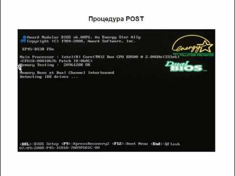 Post messages bios. Экран post. Биос компьютера. Биос ошибка error. Что такое загрузочное устройство на компьютере.