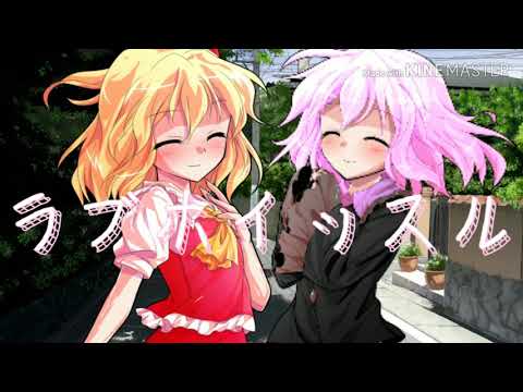 【息抜きPV】ラブホイッスル