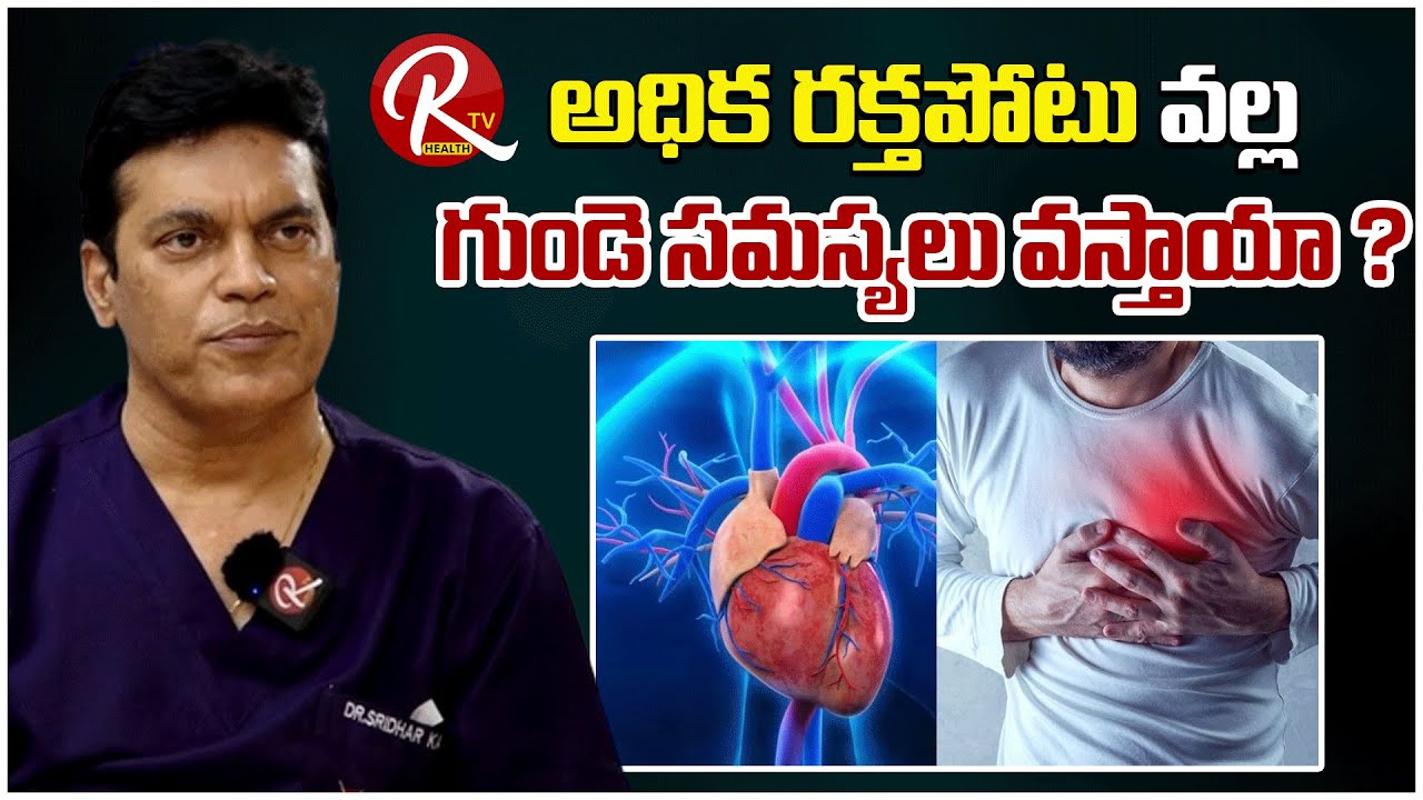 Dr Sridhar Kasturi Cardiologist Can High Blood Pressure Cause Heart dr-sridhar-kasturi-cardiologist-can-high-blood-pressure-cause-heart