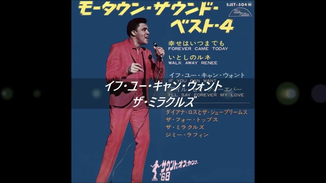 モータウン・サウンド・ベスト・4