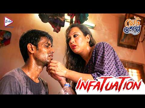 Infatuation (ইনফ্যাচুয়েশন) | New Bangla Choto Golpo | Srin, Arav, Subhojit