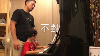 1061108-季風鋼琴5y6m-嚴父版
