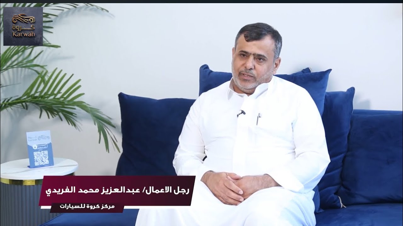 مركز كروة لصيانة السيارات / المملكة العربية السعودية .