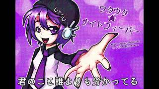Uta Uta★Night Fever