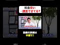 探偵事務所、料金で決めてませんか?