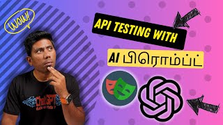 🔥 API Testing with AI — No Code, Just Prompts! (தமிழில்)