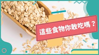 2022年4月號Unit7-2【世界四個怪食物巡禮】-完整課程