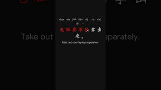 All in One Learn Chinese the Fastest 最快学中文 L1 18 p38  #learnchinese #putonghua