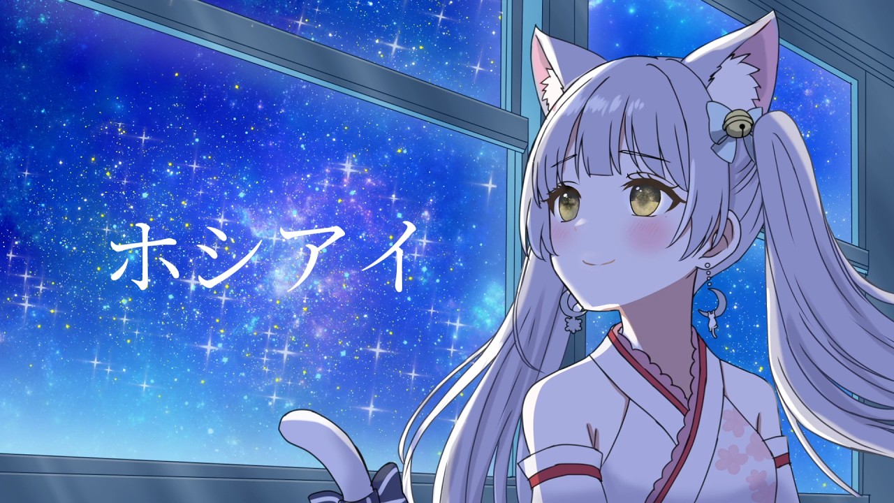 【誕生日に】ホシアイ - レフティーモンスターP/イビカ【歌ってみた】