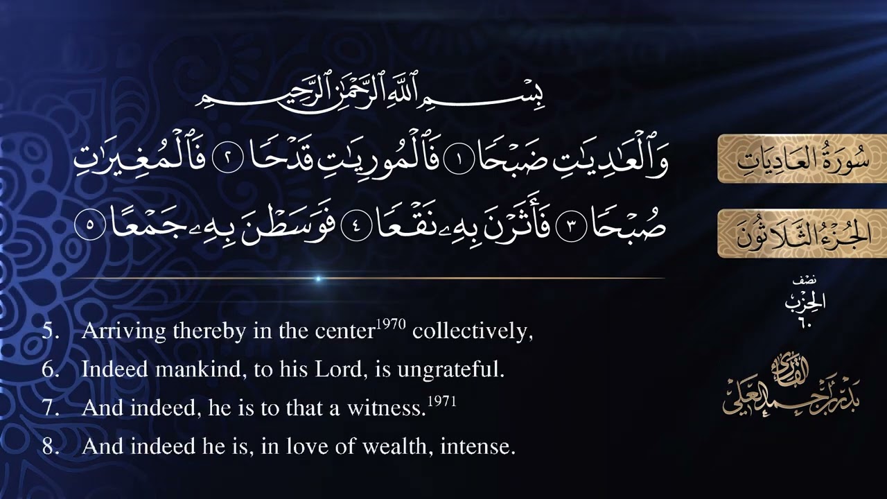 Video Quran Recitation By Bdr Al 3aley Mixed Translation English Arabic Language Written Sora Number