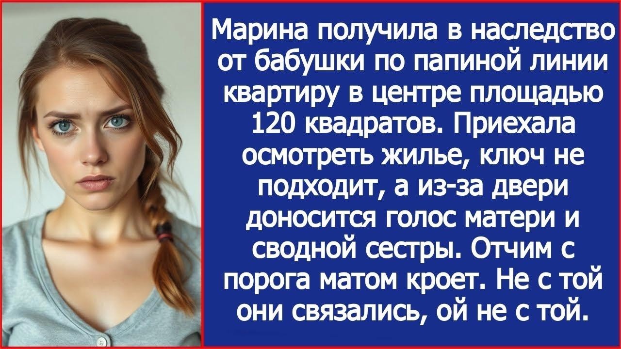 Ключ не подходил, а из моей квартиры были слышны голоса матери и сводной сестры