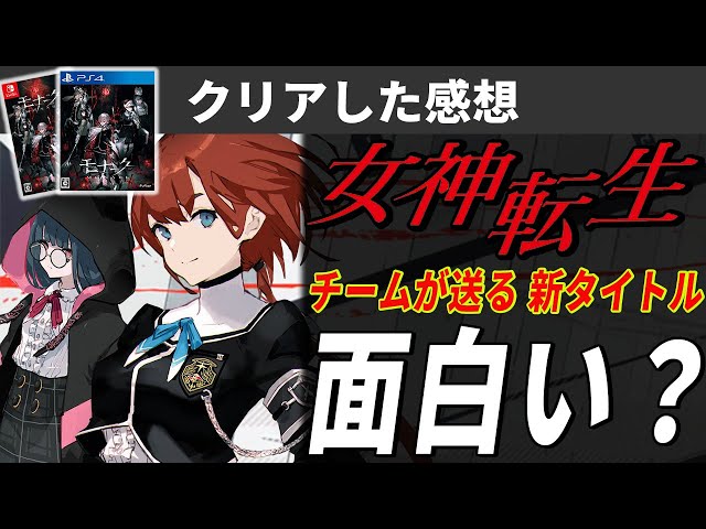 Switch モナーク/ Monark 30点 Amazon.co.jp: 【Switch】モナーク/Monark : ゲーム