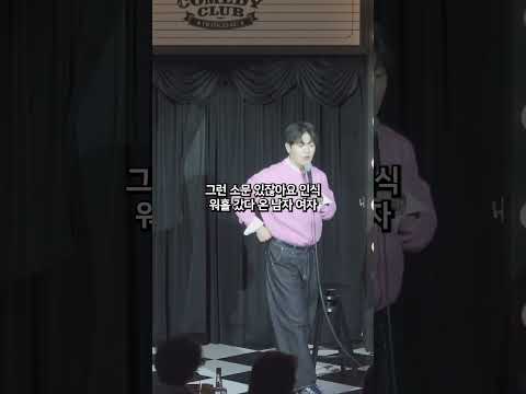 호주의 괴소문