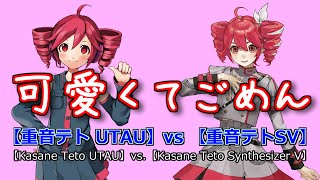 Sorry for Being So Cute