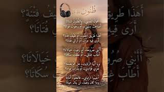 ظنون  - اسمعها
