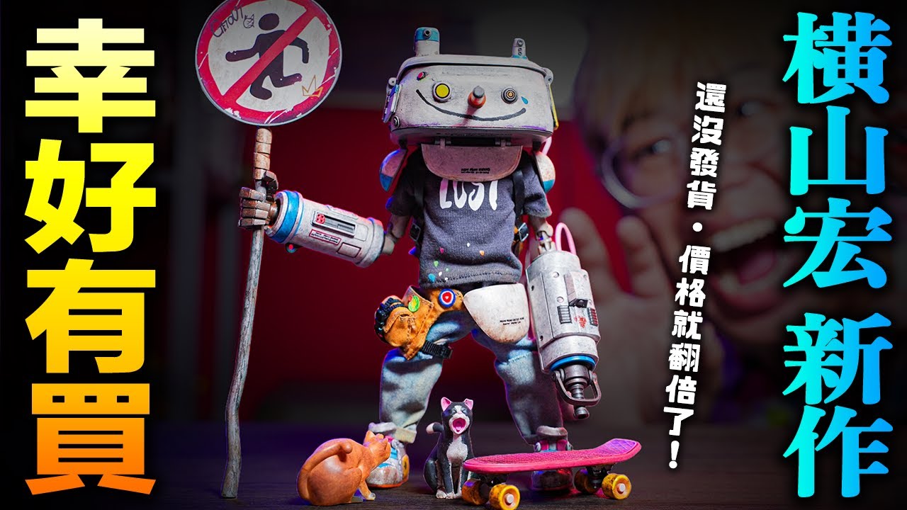 【冷門好物】連不玩玩具的老婆都被立馬圈粉！還好當初有買～現在價格已翻倍啦!!! 横山宏宇宙最新力作：跳躍雪男（ジャンプスノーマン）