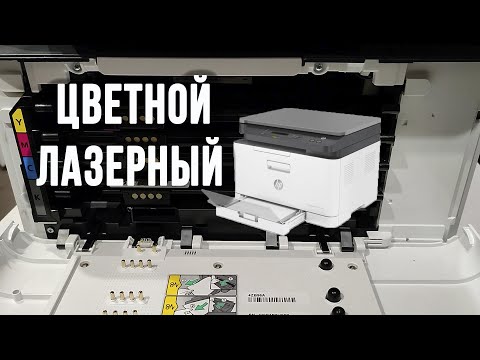 HP Color Laser MFP 178nw колхозный обзор, самостоятельное обслуживание