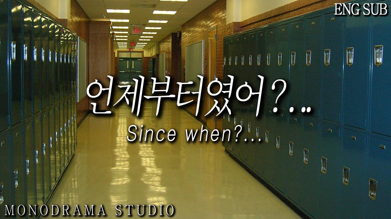 [ENG SUB] 여친의 학교에 놀러갔는데 여친이 학교폭력 당하는 걸 목격한 남자친구 Role play ASMR